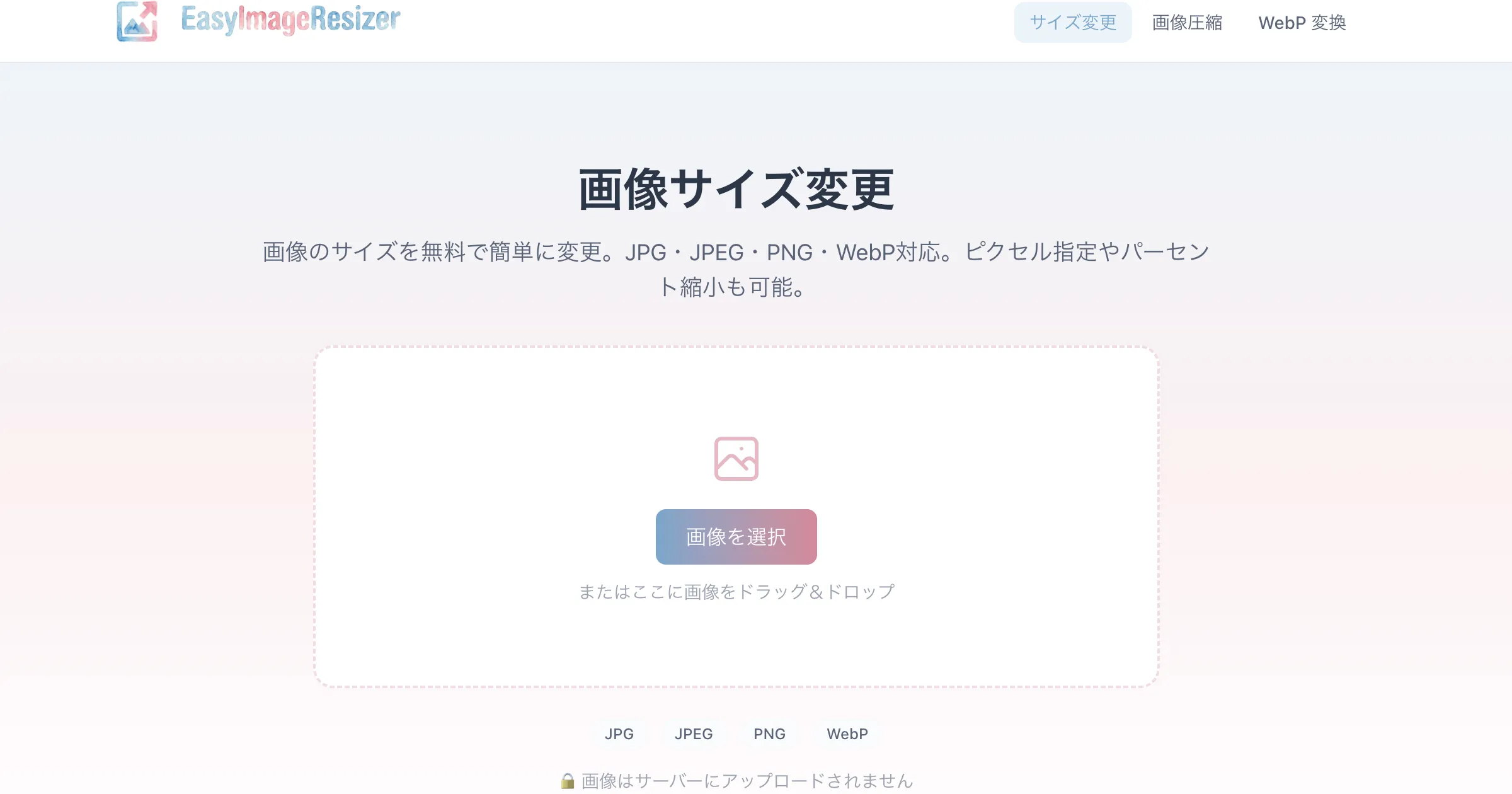 EasyImageResizer screenshot